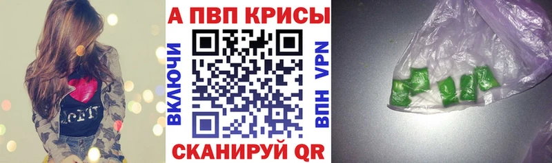 Альфа ПВП крисы CK  Купить  Белово 