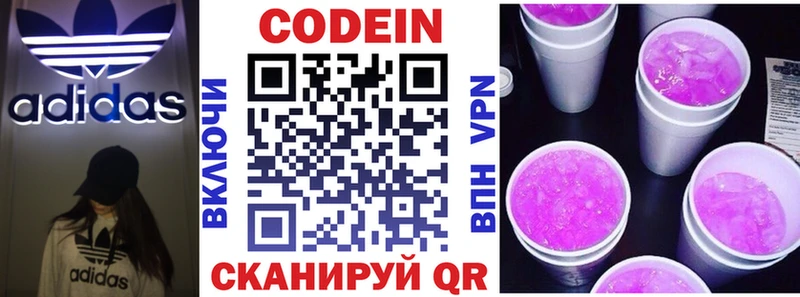 Купить закладки  Белово  Кодеиновый сироп Lean Purple Drank 