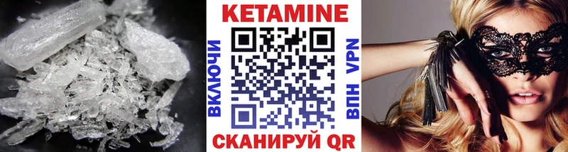 КЕТАМИН ketamine  Купить закладки  Белово 