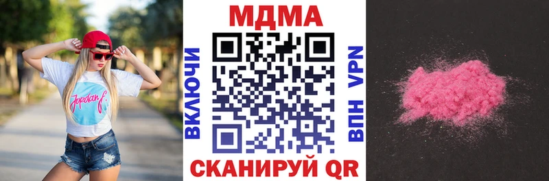 МДМА Molly  Купить закладки  Белово 