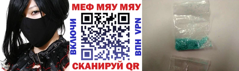 Меф mephedrone  Купить  Белово 