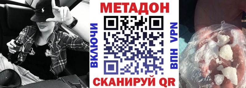 Купить закладки  Белово  МЕТАДОН белоснежный 
